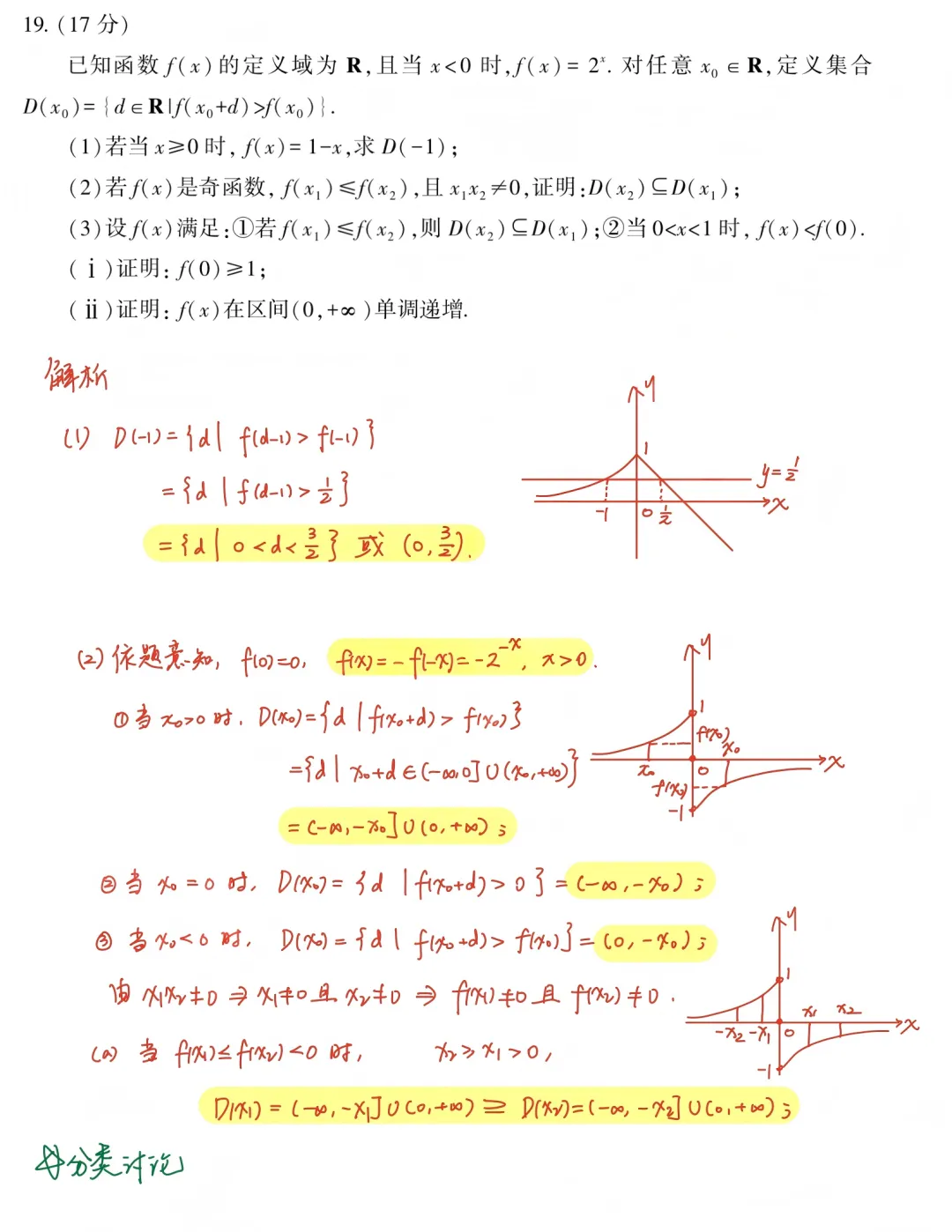 2026年高考数学全国一卷真题及全解析-第27张图片-四季读书网 2026年高考数学全国一卷真题及全解析-第27张图片-四季读书网