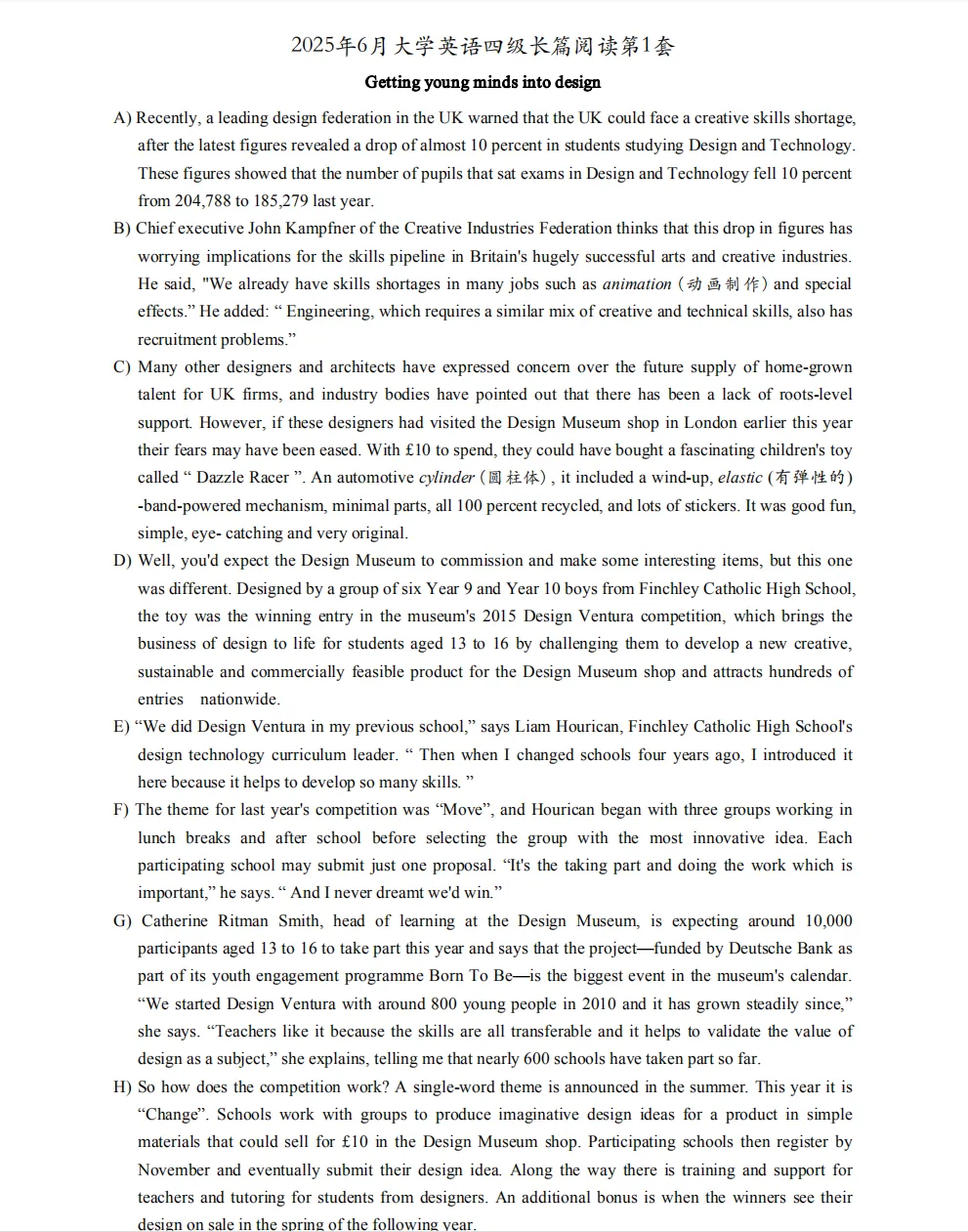 英语四级阅读历年真题及答案解析汇总电子版PDF(含选词填空、段落匹配和仔细阅读)-第4张图片-四季读书网 英语四级阅读历年真题及答案解析汇总电子版PDF(含选词填空、段落匹配和仔细阅读)-第4张图片-四季读书网