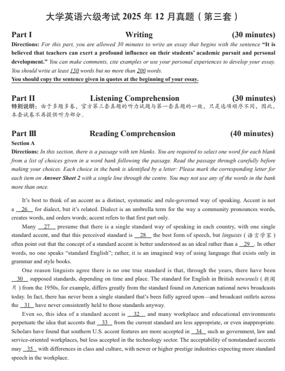 2026大学英语六级历年真题试卷及答案解析(更新至25年12月)-第6张图片-四季读书网 2026大学英语六级历年真题试卷及答案解析(更新至25年12月)-第6张图片-四季读书网