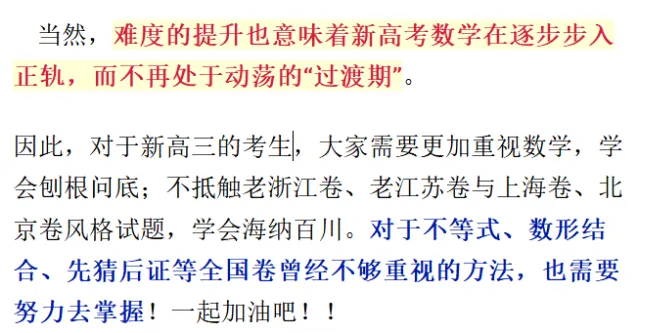 2026年高考数学全国一卷真题及全解析-第30张图片-四季读书网 2026年高考数学全国一卷真题及全解析-第30张图片-四季读书网
