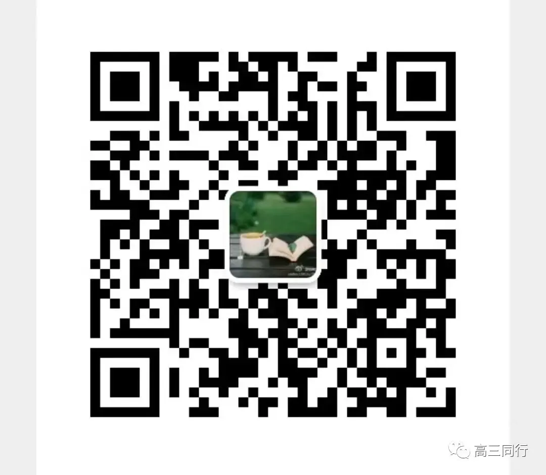 【高考加油】| 试卷小天地,人生大考场!哪有什么一考定终生?-第12张图片-四季读书网 【高考加油】| 试卷小天地,人生大考场!哪有什么一考定终生?-第12张图片-四季读书网