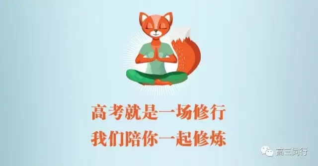 【高考加油】| 试卷小天地,人生大考场!哪有什么一考定终生?-第14张图片-四季读书网 【高考加油】| 试卷小天地,人生大考场!哪有什么一考定终生?-第14张图片-四季读书网
