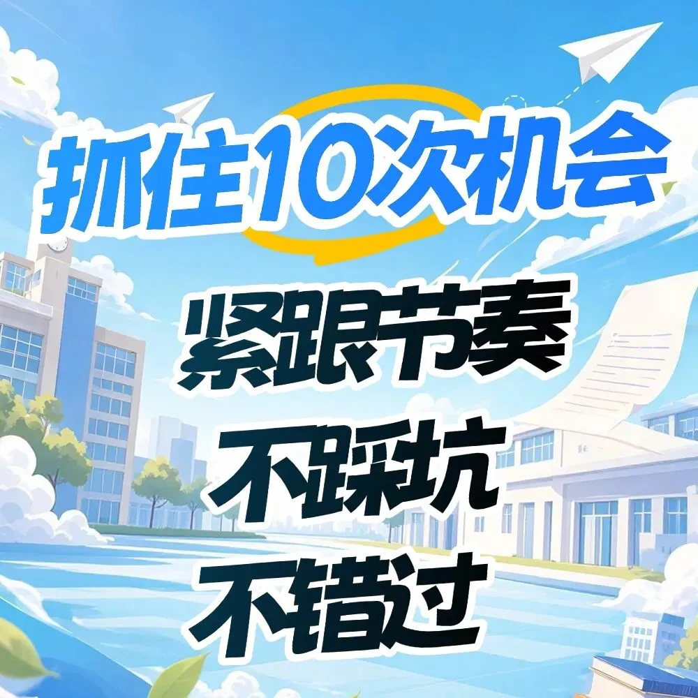 初中不止看中考!三年10次分层分流,多数家长都错过了-第3张图片-四季读书网 初中不止看中考!三年10次分层分流,多数家长都错过了-第3张图片-四季读书网