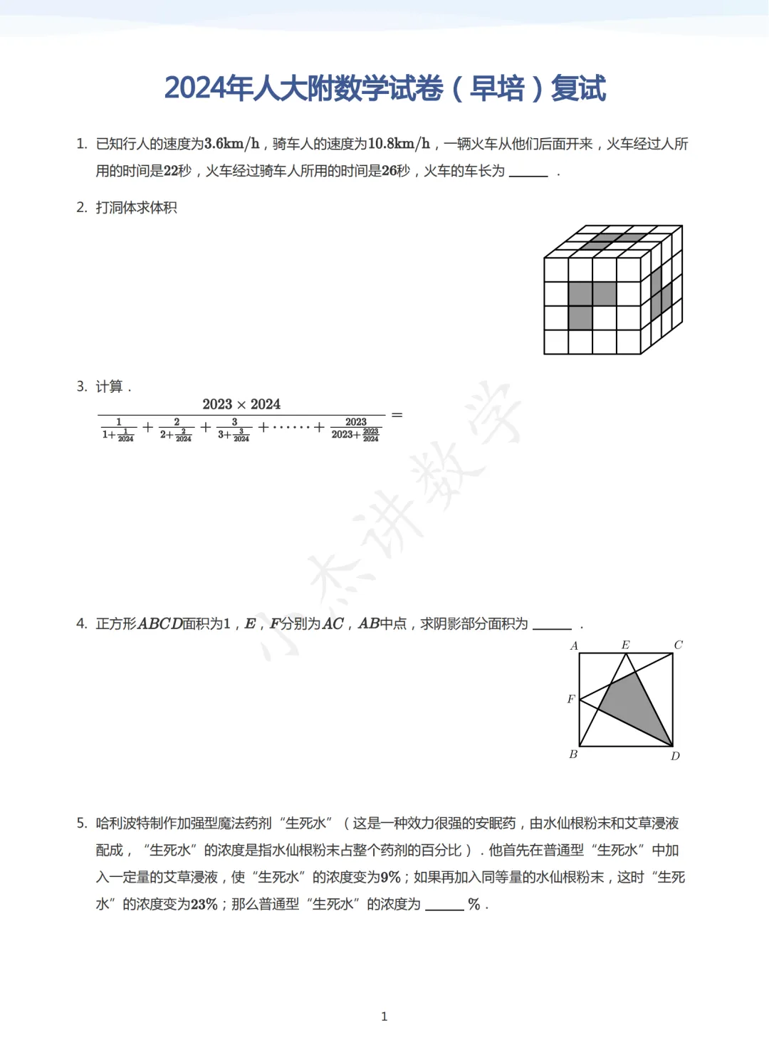 【早培5】2024早培复试真题-第4张图片-四季读书网