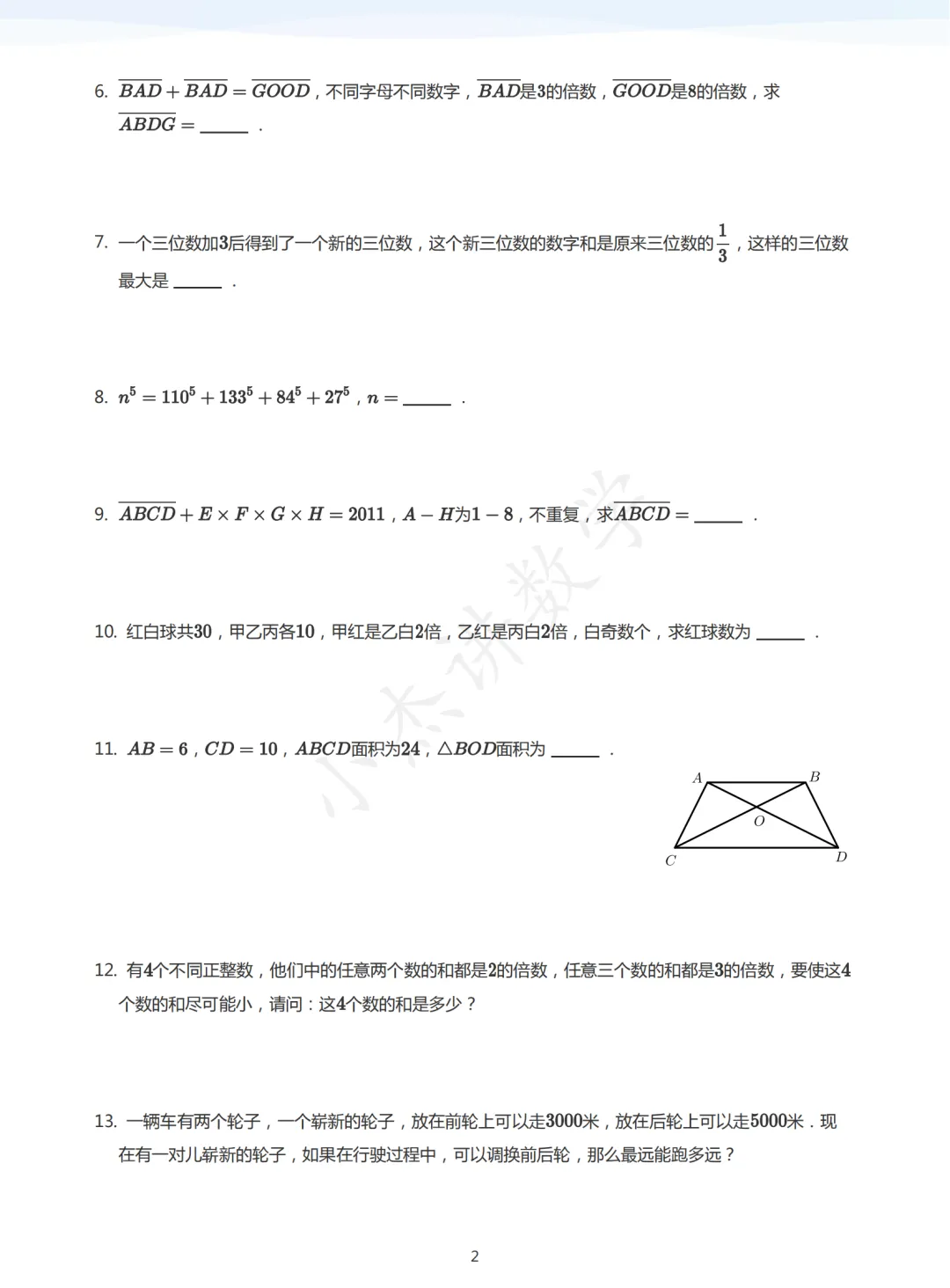 【早培5】2024早培复试真题-第5张图片-四季读书网
