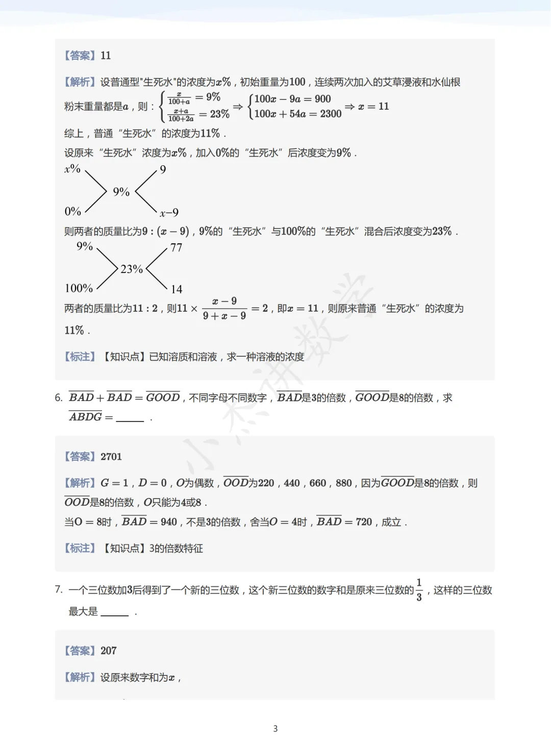 【早培5】2024早培复试真题-第9张图片-四季读书网