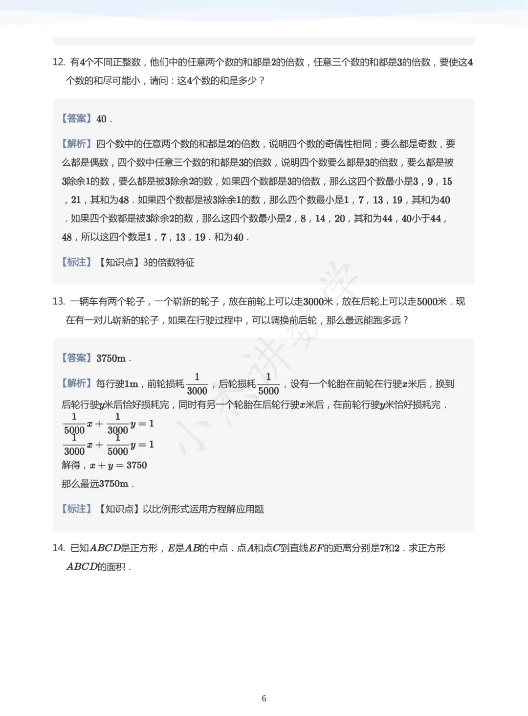 【早培5】2024早培复试真题-第12张图片-四季读书网