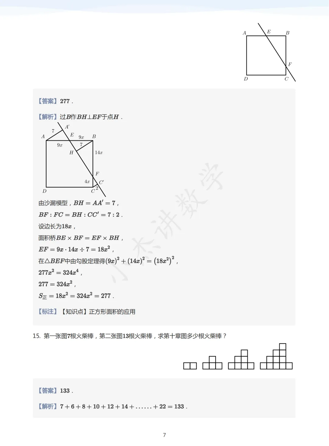 【早培5】2024早培复试真题-第13张图片-四季读书网
