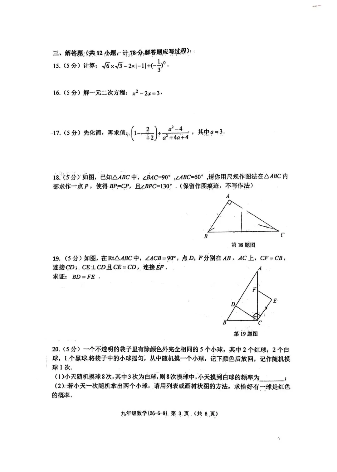 @2026年工大附中8模试卷(原卷版)-第4张图片-四季读书网