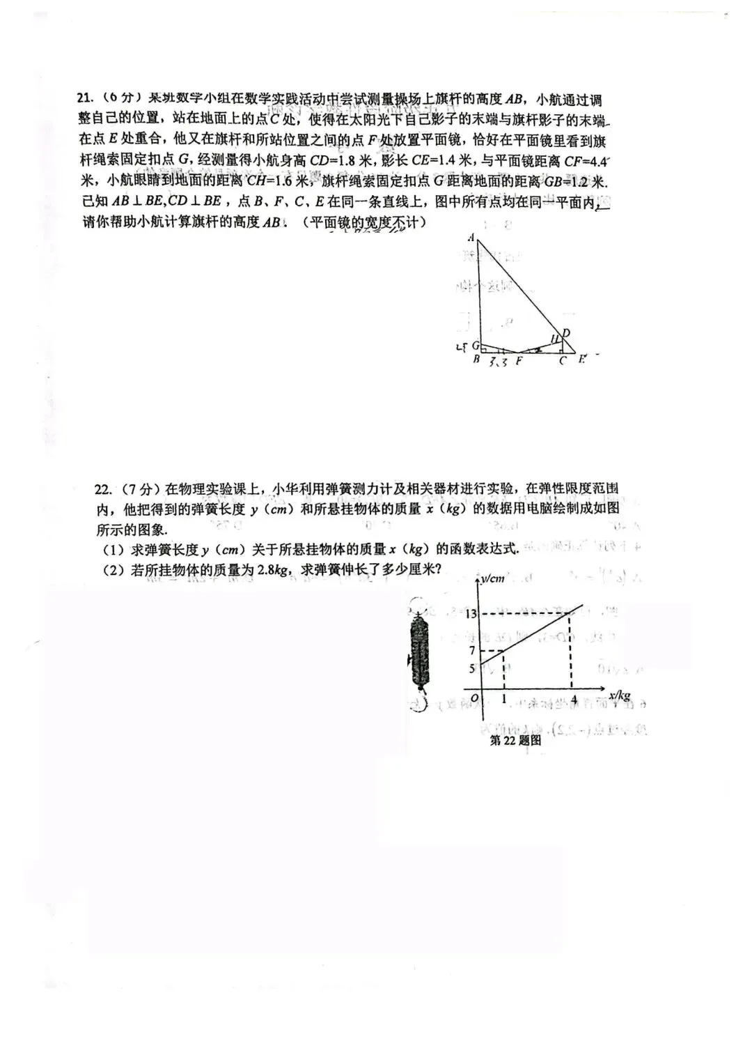 @2026年工大附中8模试卷(原卷版)-第5张图片-四季读书网