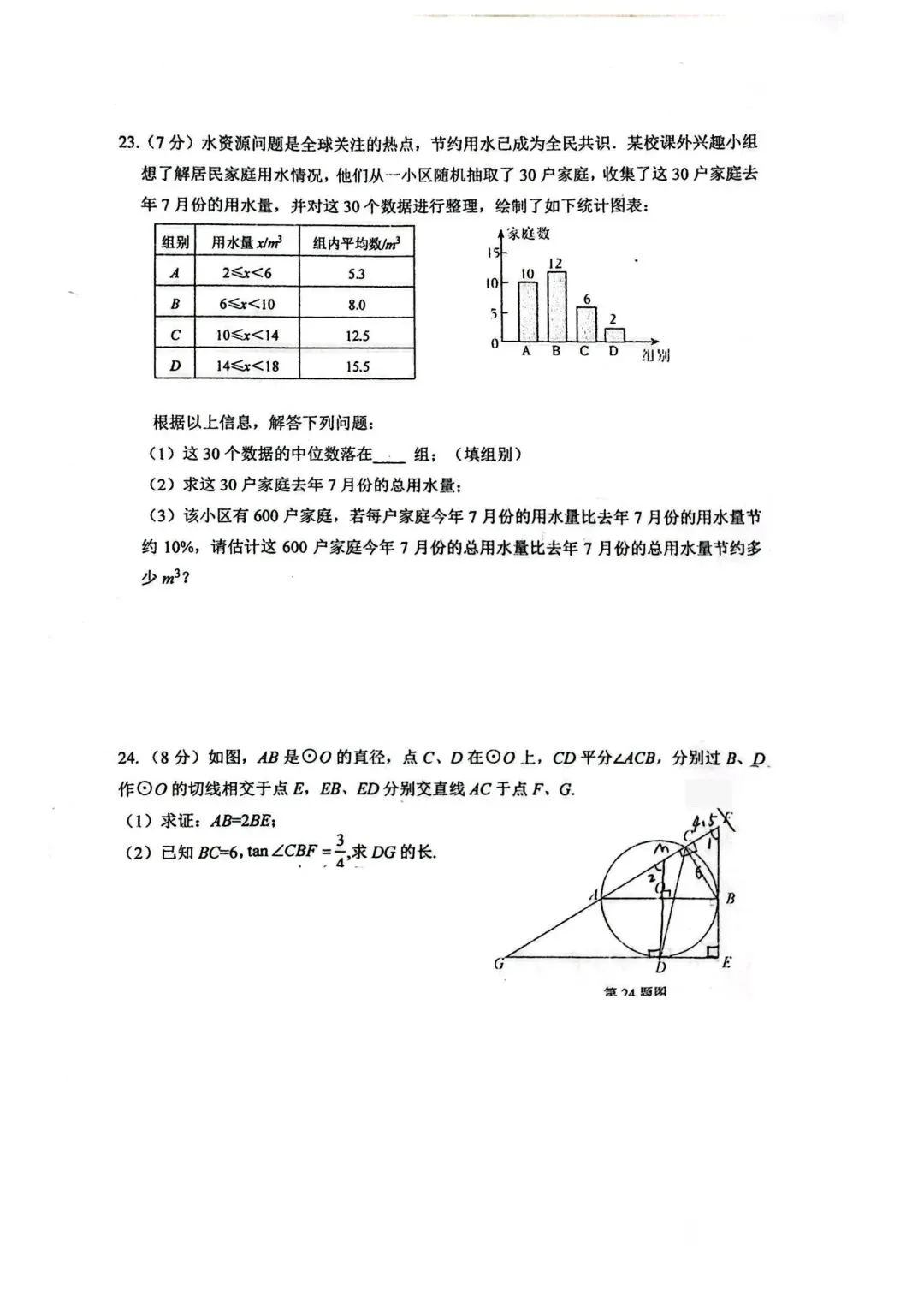 @2026年工大附中8模试卷(原卷版)-第6张图片-四季读书网