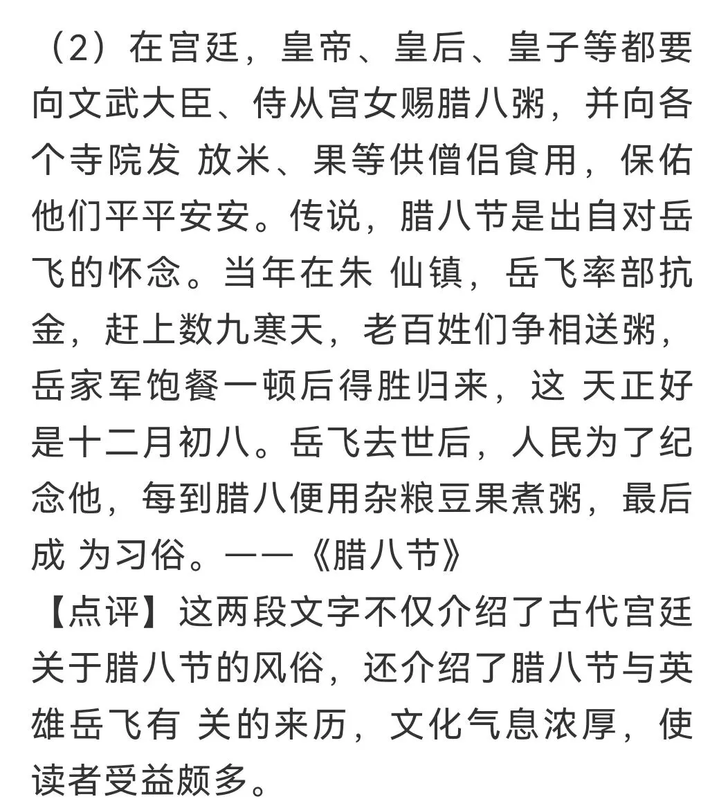 中考十大主题作文之——传统文化(带范文)-第4张图片-四季读书网 中考十大主题作文之——传统文化(带范文)-第4张图片-四季读书网