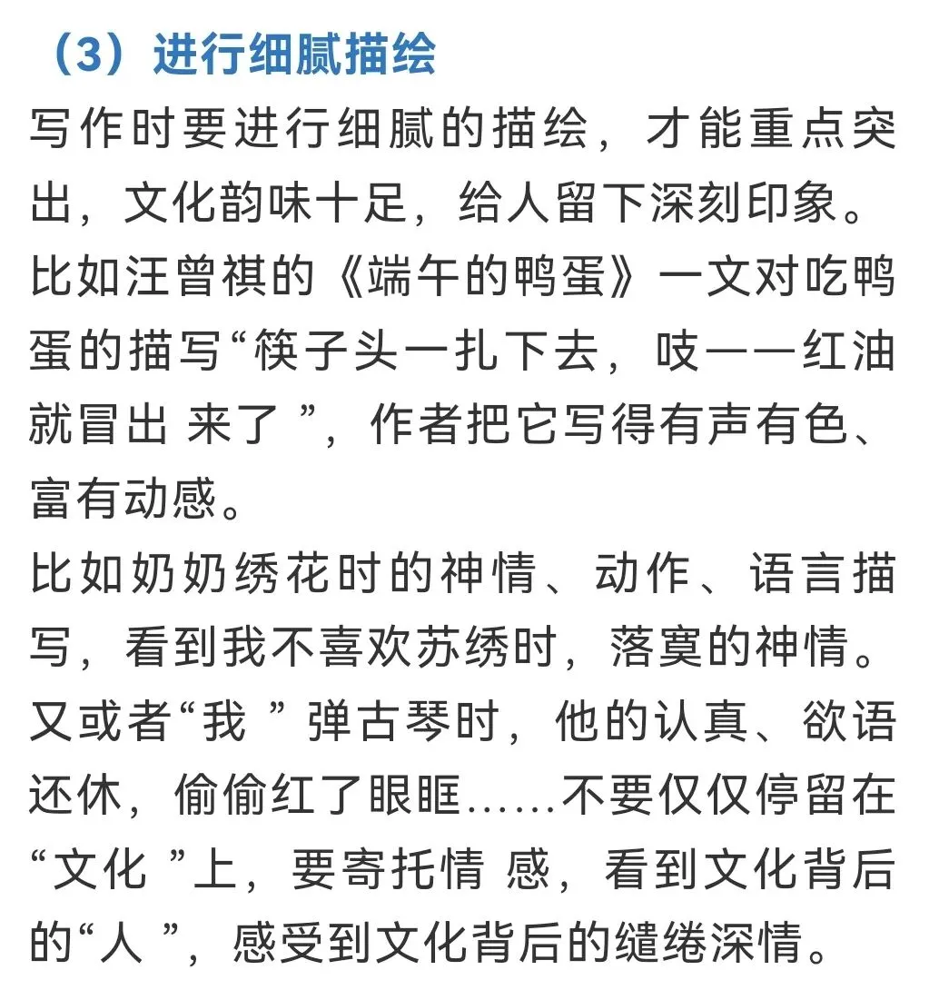 中考十大主题作文之——传统文化(带范文)-第5张图片-四季读书网 中考十大主题作文之——传统文化(带范文)-第5张图片-四季读书网
