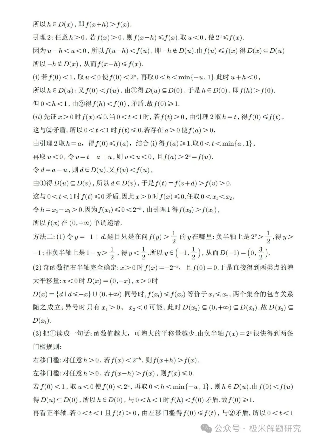 2026高考数学全国1卷/2卷真题+答案逐题详解+双向难度细目表-第15张图片-四季读书网