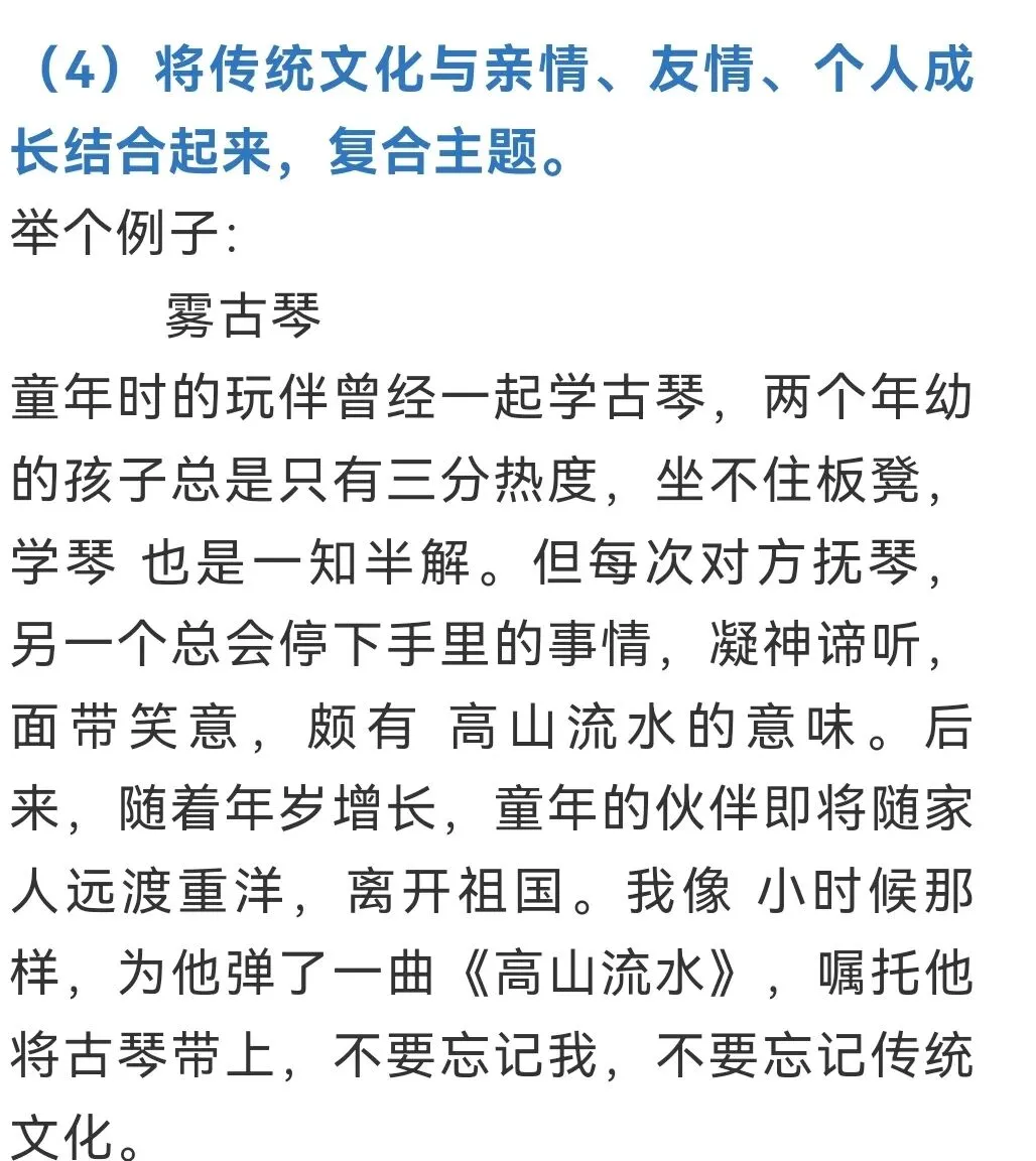 中考十大主题作文之——传统文化(带范文)-第6张图片-四季读书网 中考十大主题作文之——传统文化(带范文)-第6张图片-四季读书网