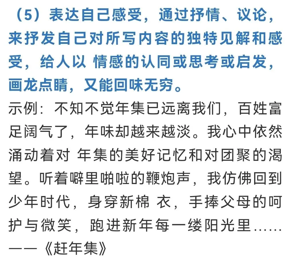 中考十大主题作文之——传统文化(带范文)-第7张图片-四季读书网 中考十大主题作文之——传统文化(带范文)-第7张图片-四季读书网
