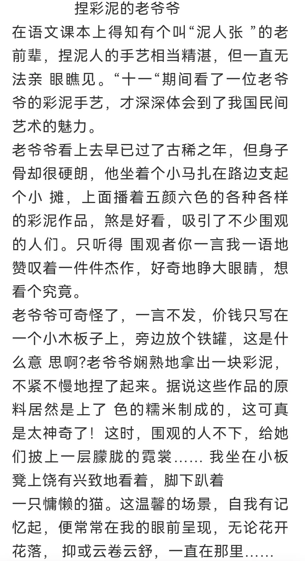 中考十大主题作文之——传统文化(带范文)-第8张图片-四季读书网 中考十大主题作文之——传统文化(带范文)-第8张图片-四季读书网