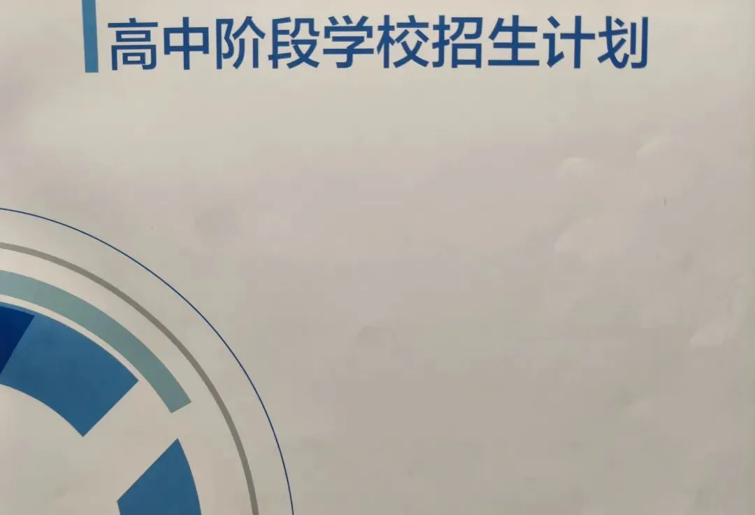 上海中考家长心酸!外区职校仅招1-2人,志愿根本不敢填-第3张图片-四季读书网