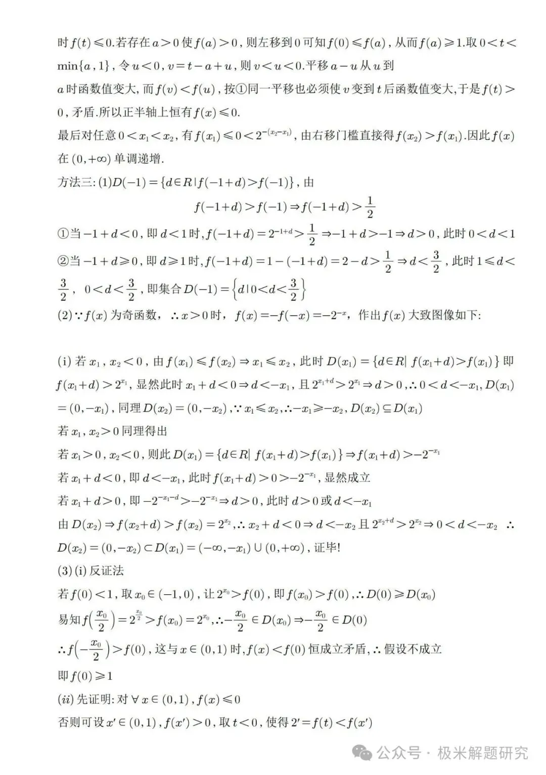 2026高考数学全国1卷/2卷真题+答案逐题详解+双向难度细目表-第16张图片-四季读书网