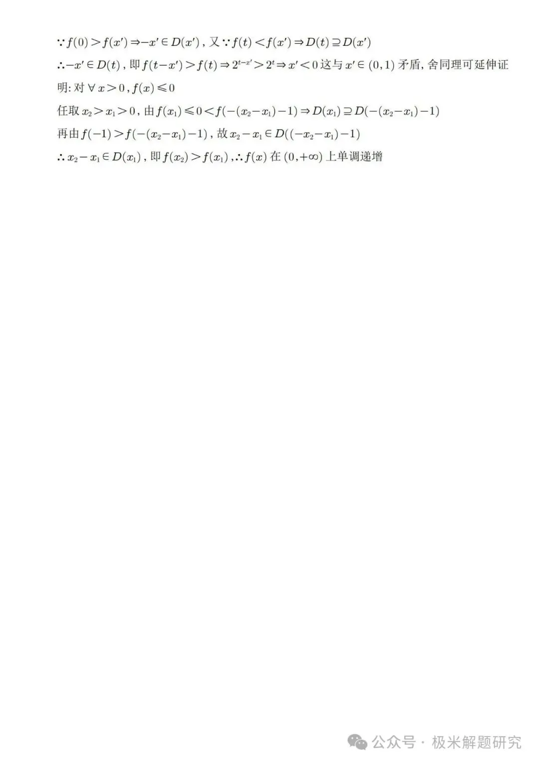 2026高考数学全国1卷/2卷真题+答案逐题详解+双向难度细目表-第17张图片-四季读书网