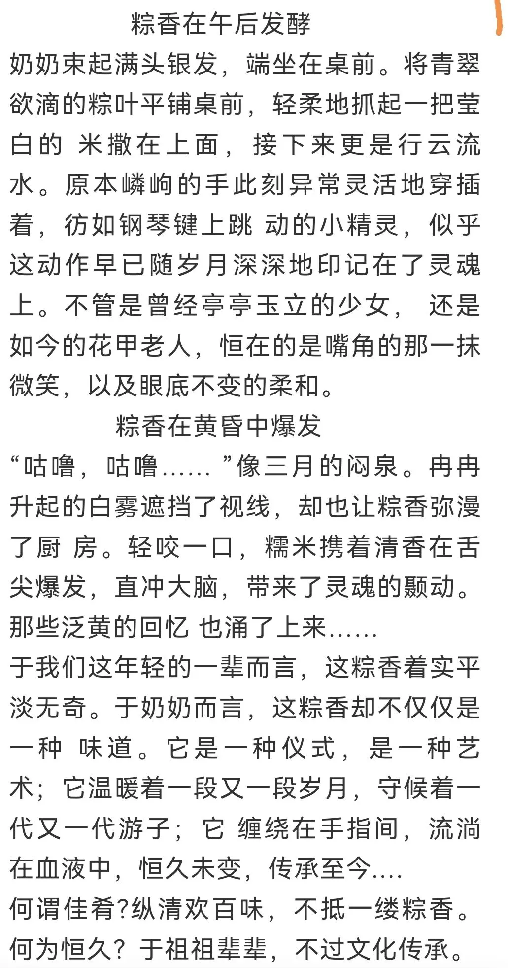 中考十大主题作文之——传统文化(带范文)-第9张图片-四季读书网 中考十大主题作文之——传统文化(带范文)-第9张图片-四季读书网