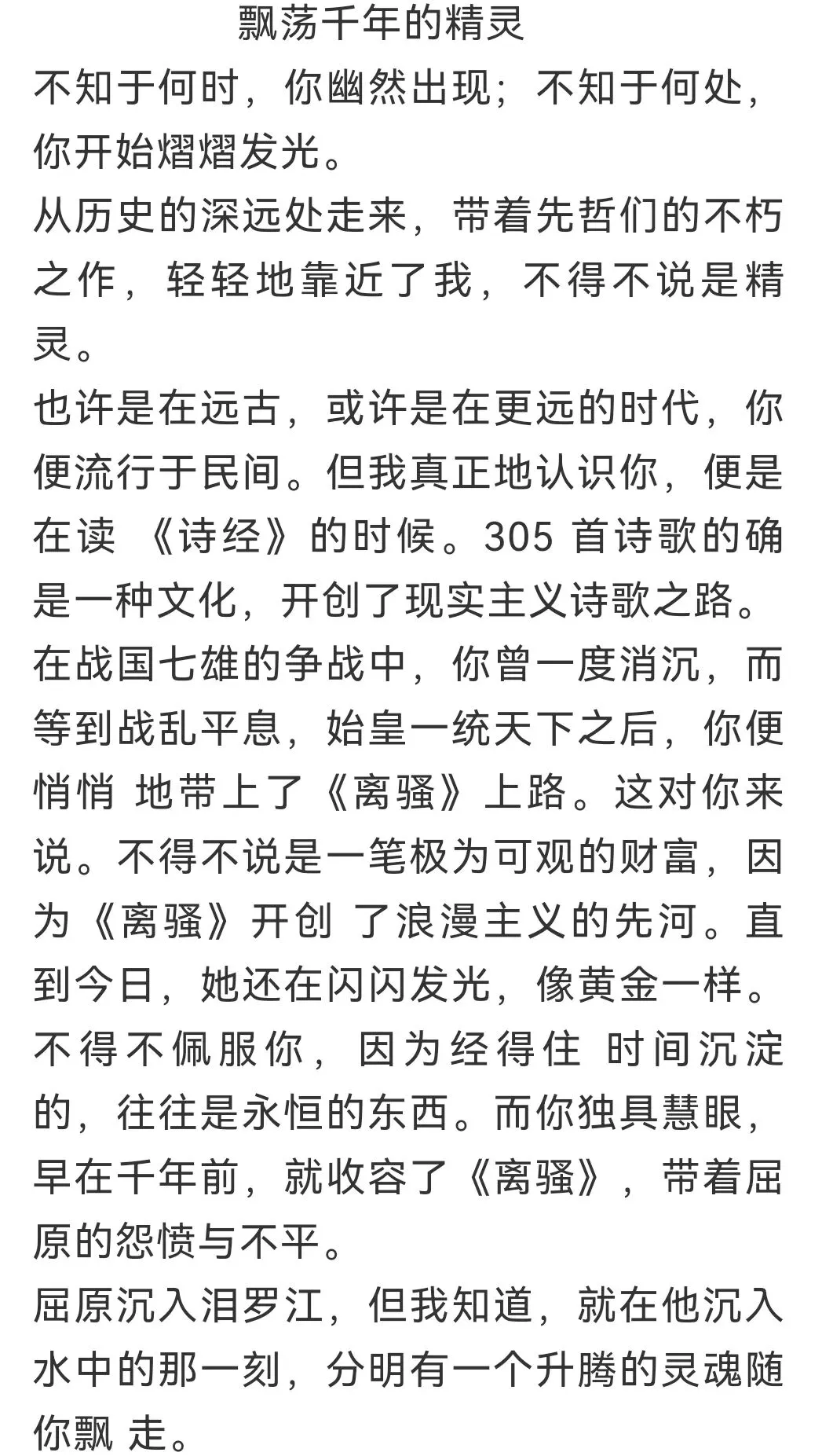 中考十大主题作文之——传统文化(带范文)-第10张图片-四季读书网 中考十大主题作文之——传统文化(带范文)-第10张图片-四季读书网