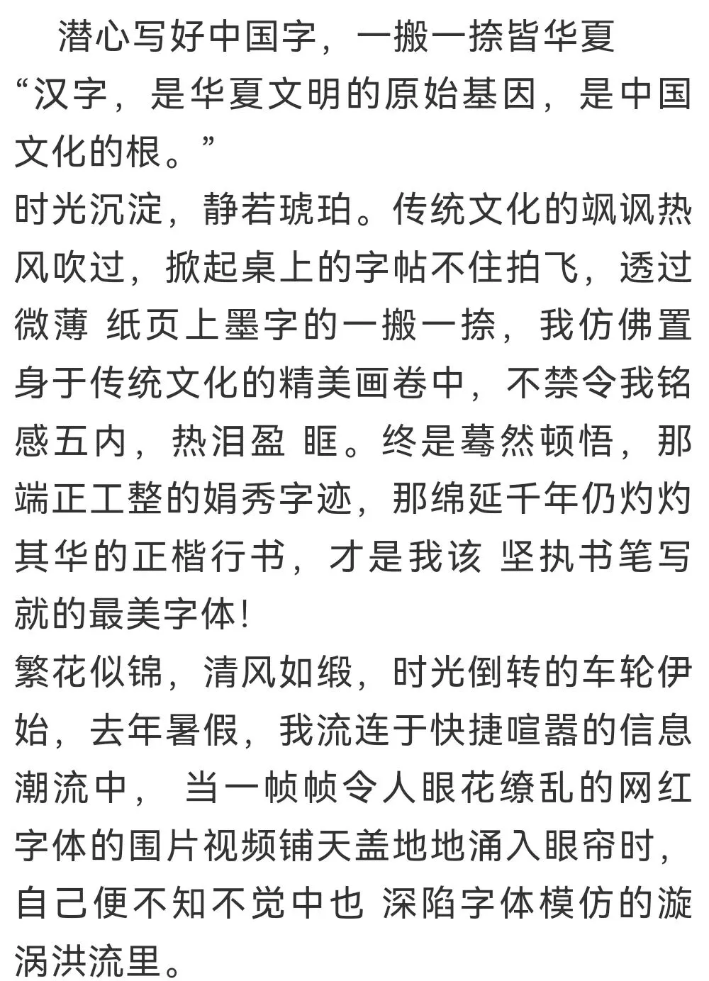 中考十大主题作文之——传统文化(带范文)-第12张图片-四季读书网 中考十大主题作文之——传统文化(带范文)-第12张图片-四季读书网