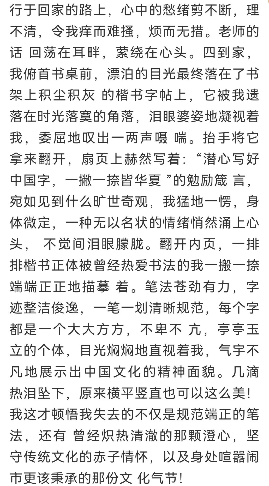 中考十大主题作文之——传统文化(带范文)-第14张图片-四季读书网 中考十大主题作文之——传统文化(带范文)-第14张图片-四季读书网