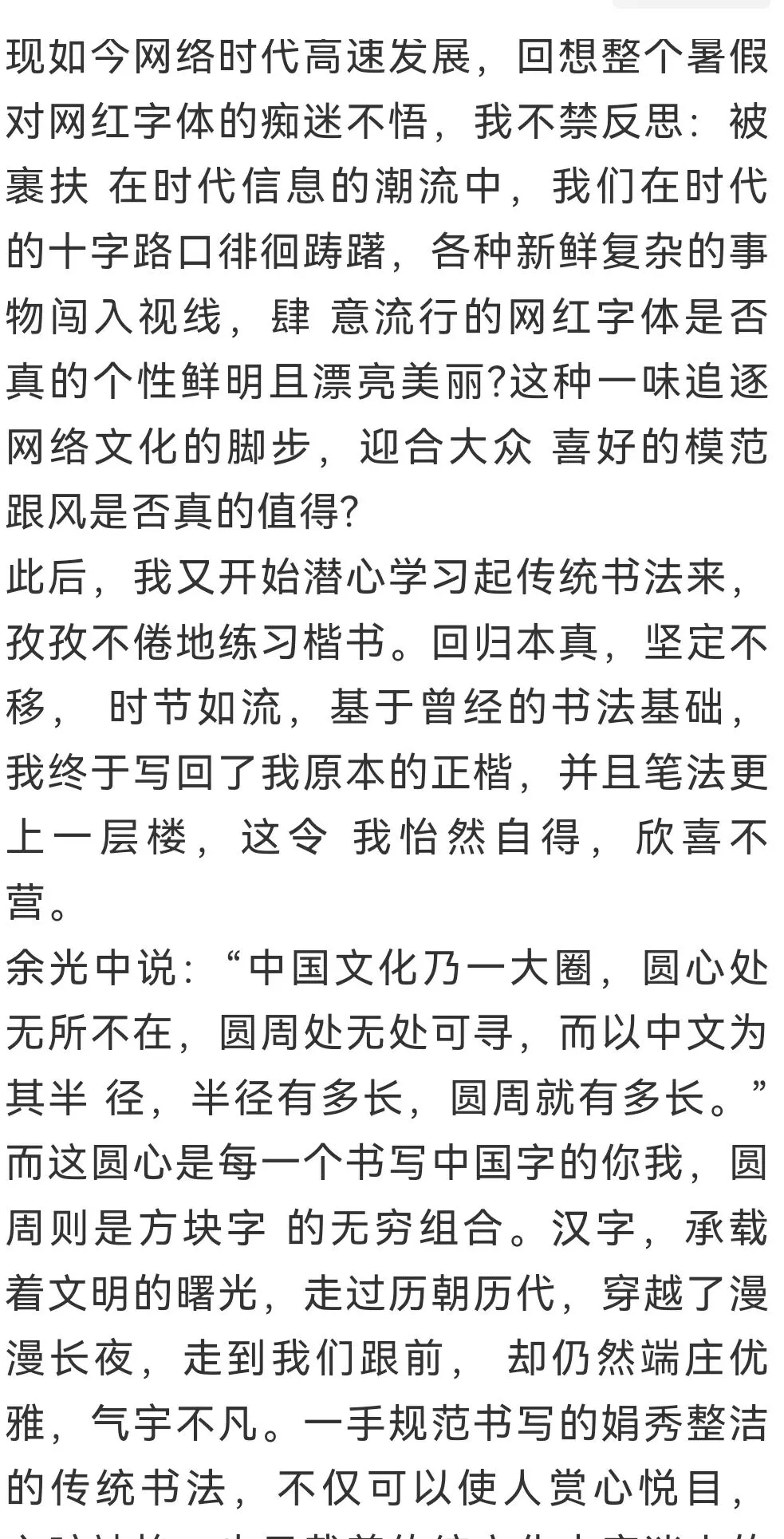 中考十大主题作文之——传统文化(带范文)-第15张图片-四季读书网 中考十大主题作文之——传统文化(带范文)-第15张图片-四季读书网