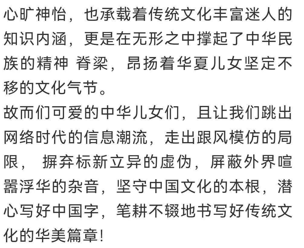中考十大主题作文之——传统文化(带范文)-第16张图片-四季读书网 中考十大主题作文之——传统文化(带范文)-第16张图片-四季读书网