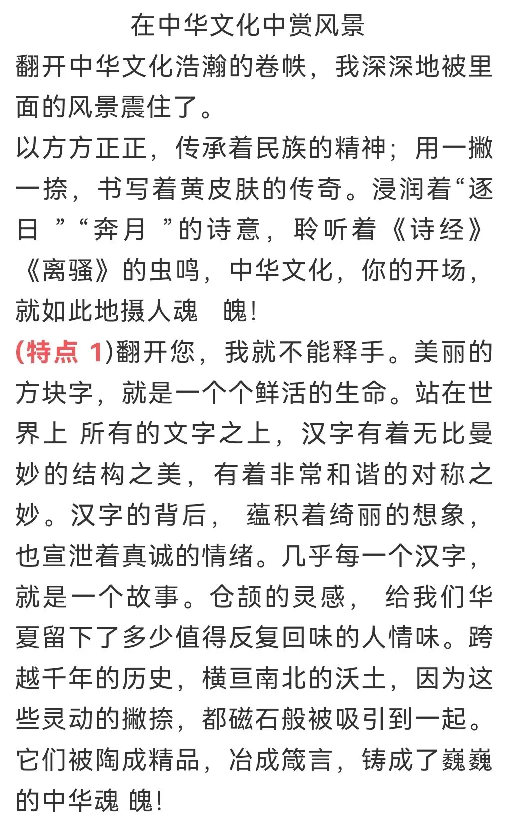中考十大主题作文之——传统文化(带范文)-第17张图片-四季读书网 中考十大主题作文之——传统文化(带范文)-第17张图片-四季读书网