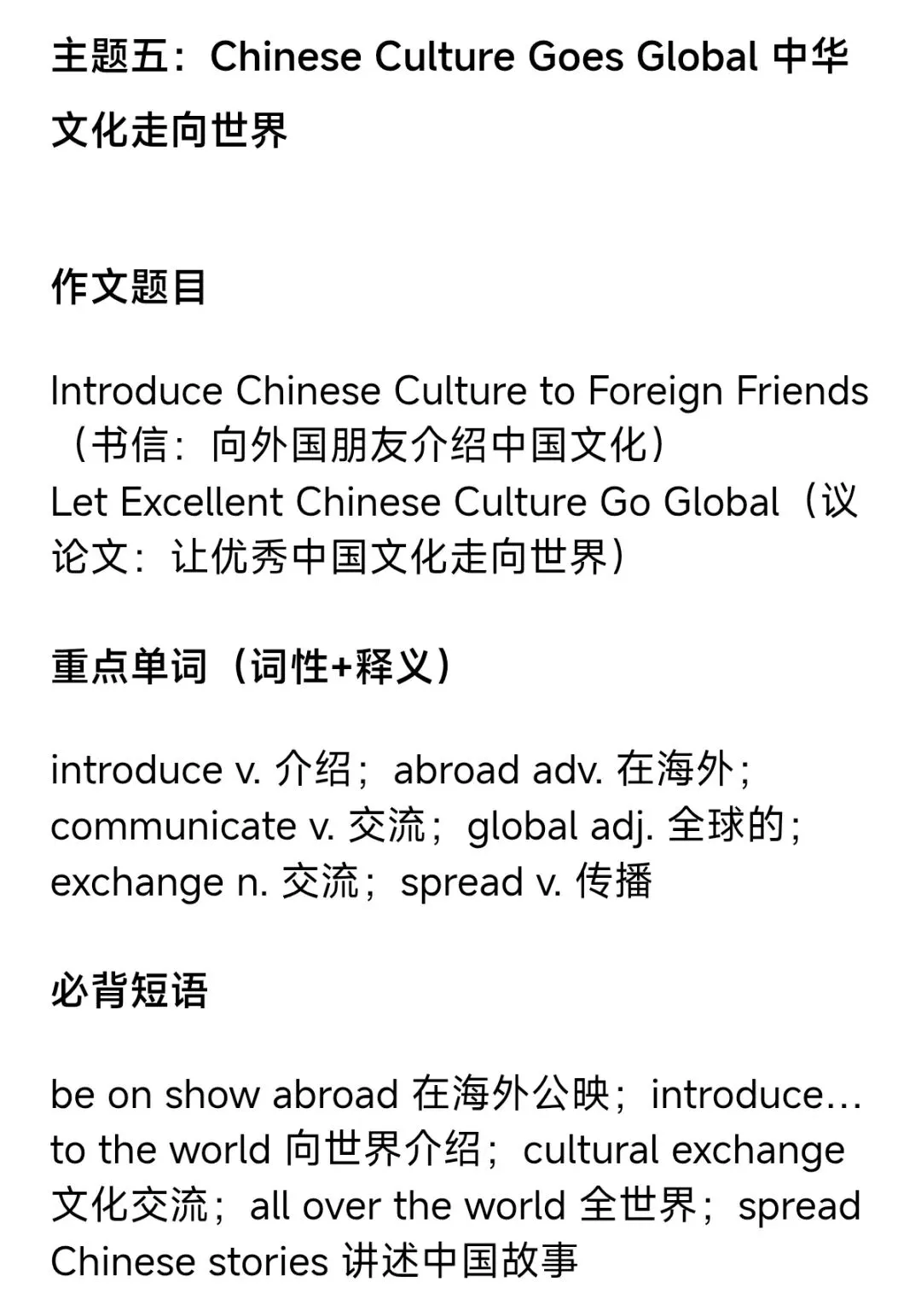 中考英语考前3天必背范文——中华文化走向世界(英汉对照可下载打印)-第1张图片-四季读书网 中考英语考前3天必背范文——中华文化走向世界(英汉对照可下载打印)-第1张图片-四季读书网