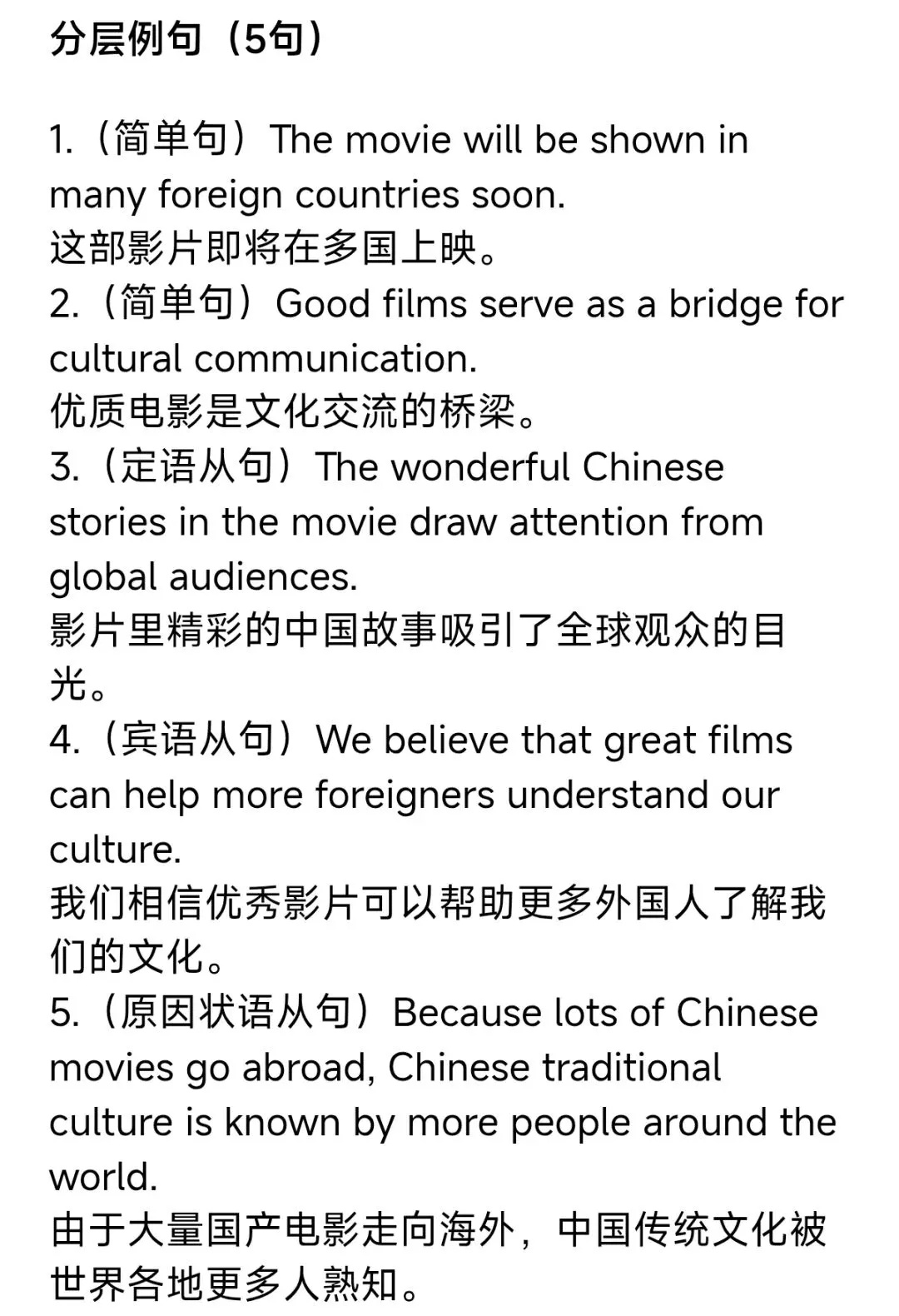 中考英语考前3天必背范文——中华文化走向世界(英汉对照可下载打印)-第2张图片-四季读书网 中考英语考前3天必背范文——中华文化走向世界(英汉对照可下载打印)-第2张图片-四季读书网