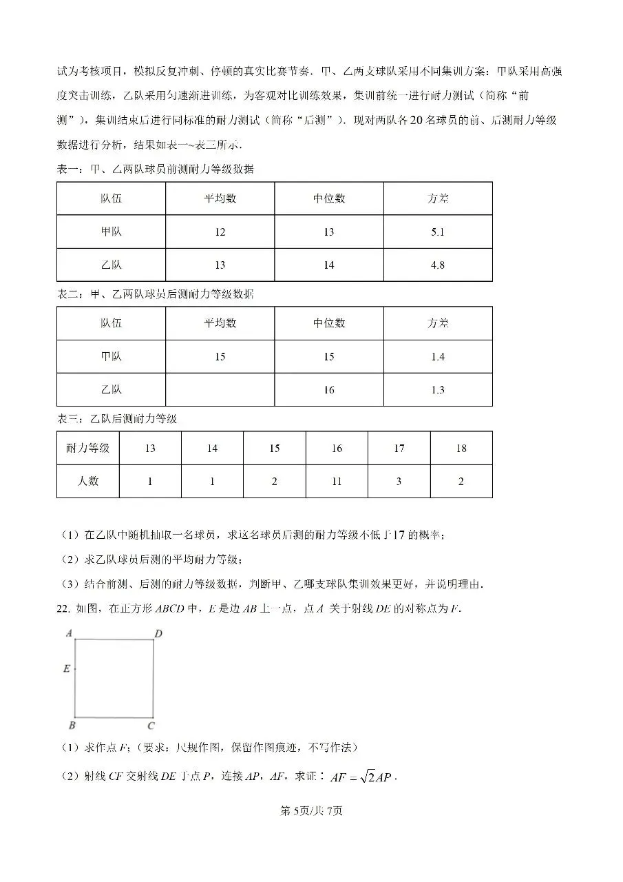 2026年集美区初中毕业年级模拟考试-第5张图片-四季读书网