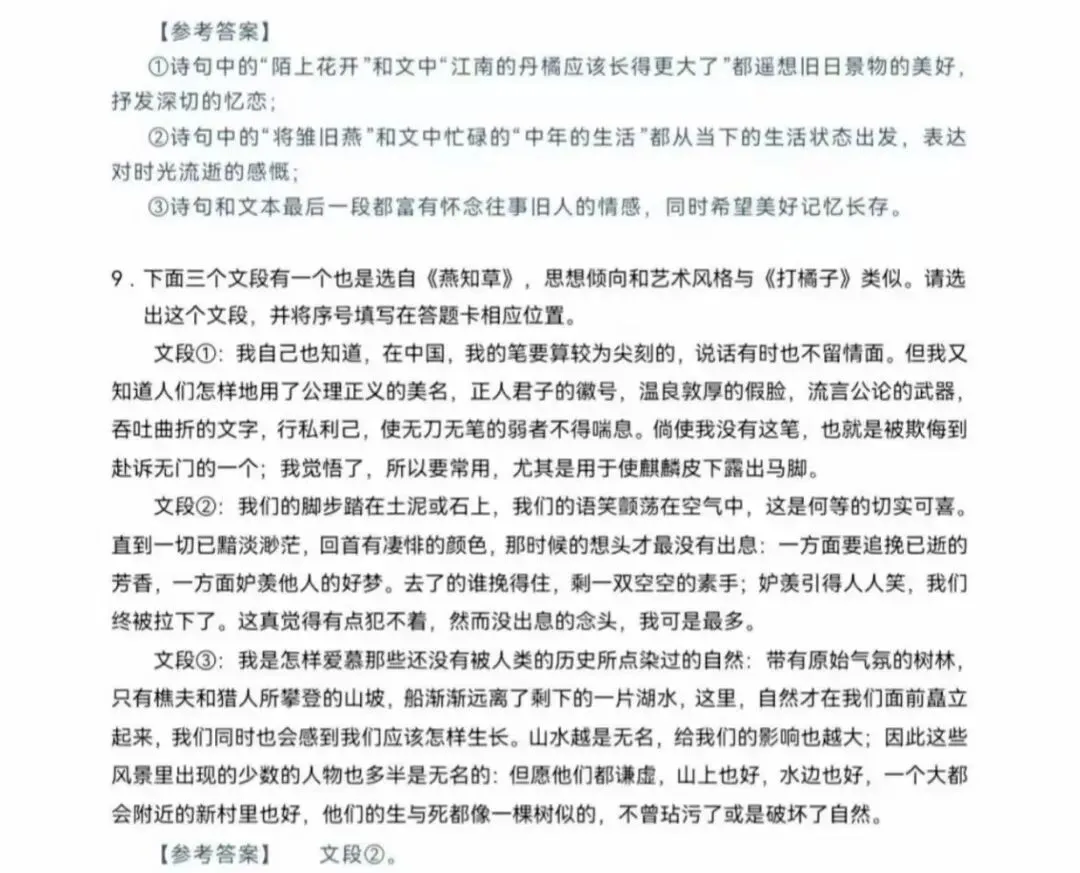 2026高考全国Ⅱ卷|语文真题+参考答案,一键获取!(网络回忆版)-第8张图片-四季读书网