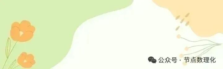 【中考数学每日练】——填空(统计、三角形)-第1张图片-四季读书网