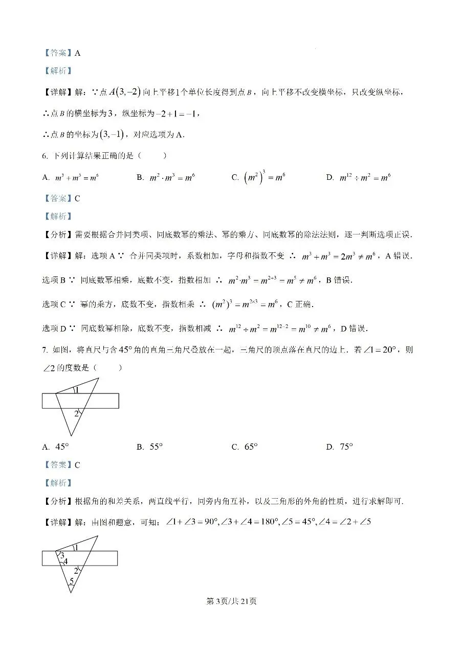 2026年集美区初中毕业年级模拟考试-第10张图片-四季读书网
