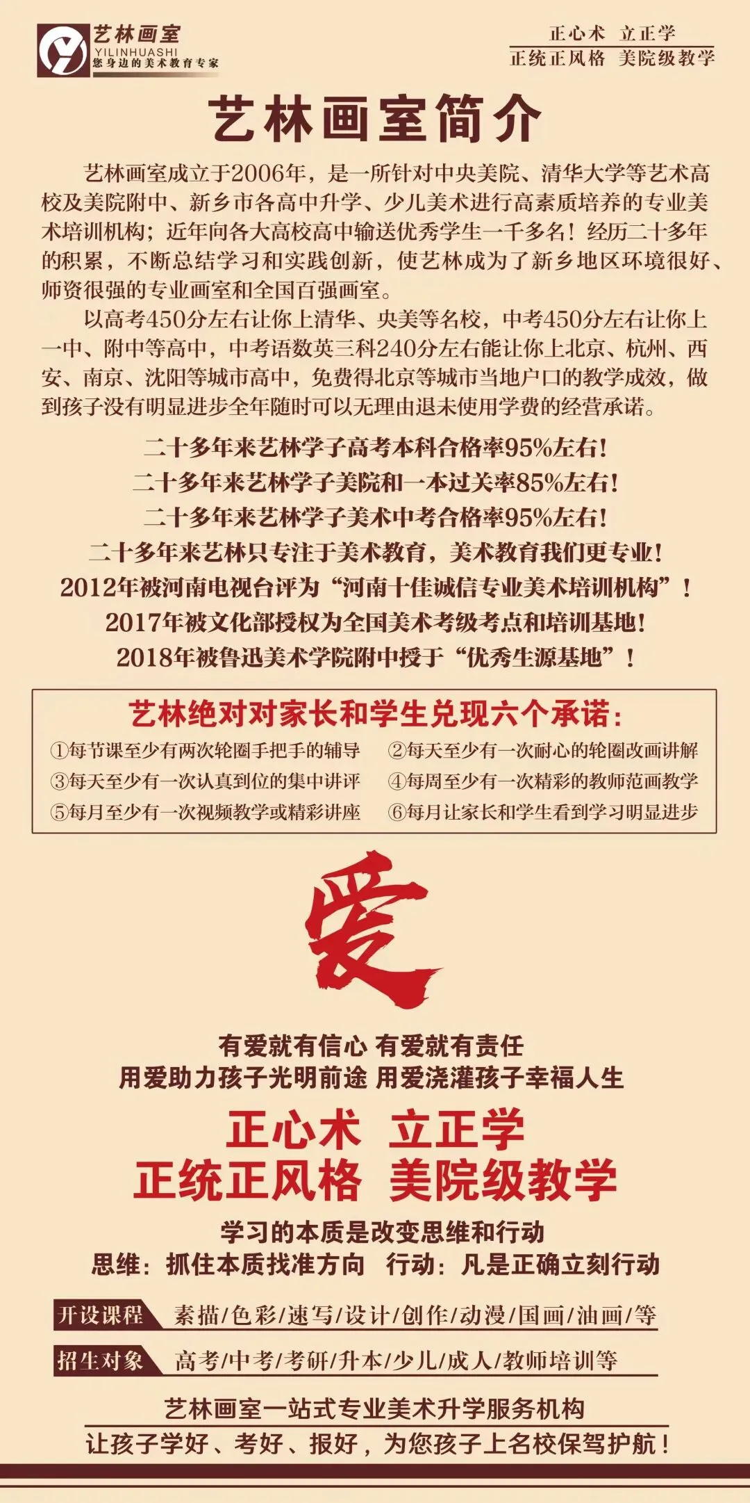 【中考报名参考】近五年新乡市市区普通高中录取分数线暨提醒-第7张图片-四季读书网