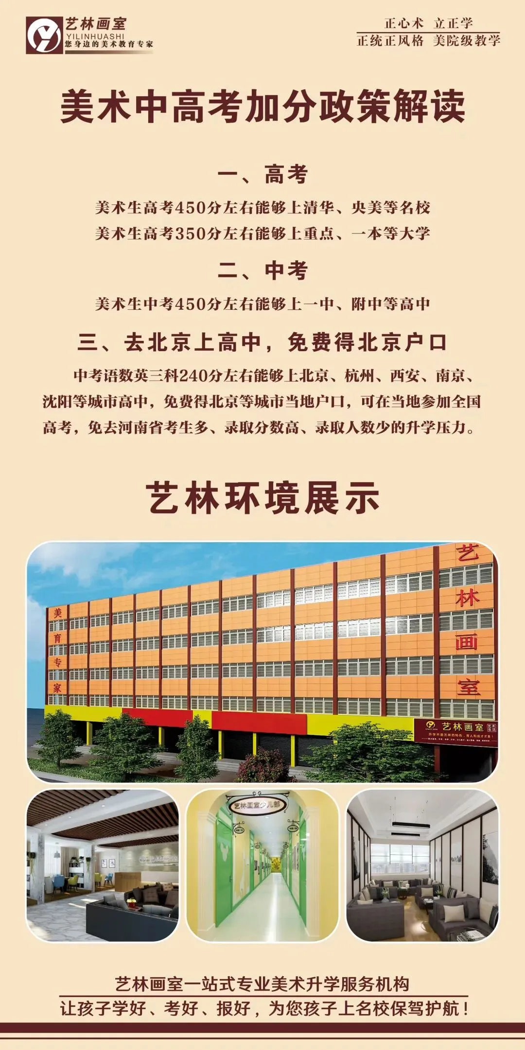 【中考报名参考】近五年新乡市市区普通高中录取分数线暨提醒-第8张图片-四季读书网