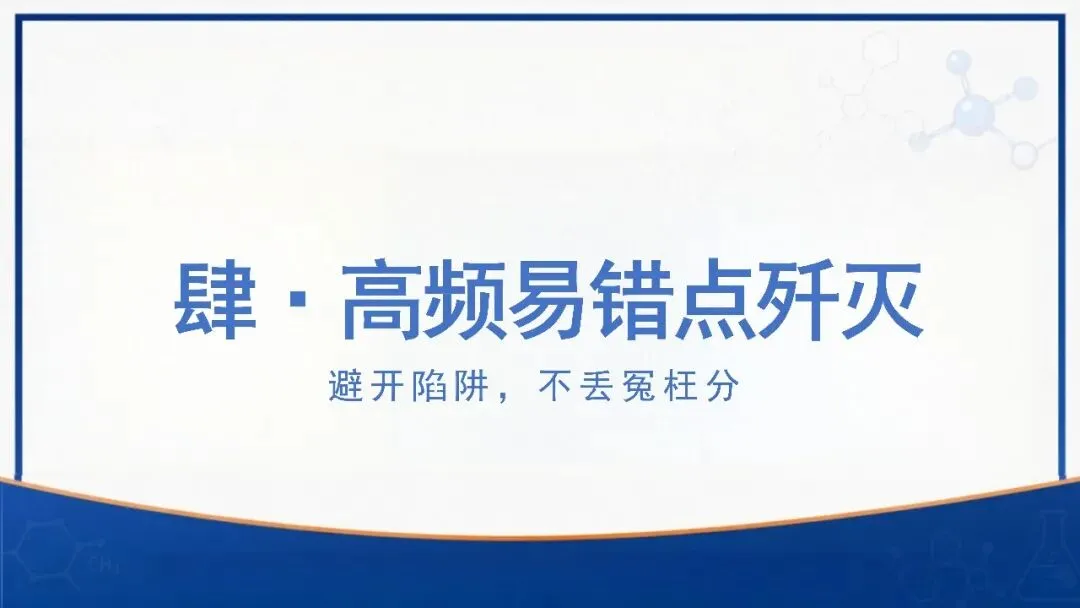 中考化学最后一课考前指导,化学老师一看就很强!-第15张图片-四季读书网