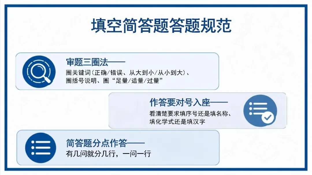 中考化学最后一课考前指导,化学老师一看就很强!-第21张图片-四季读书网