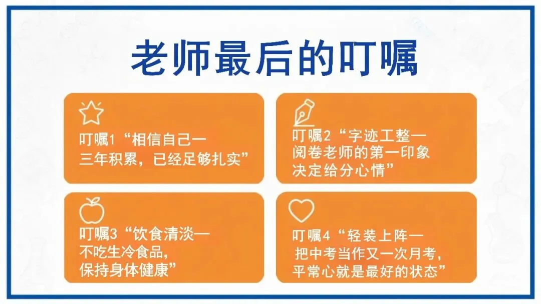 中考化学最后一课考前指导,化学老师一看就很强!-第29张图片-四季读书网