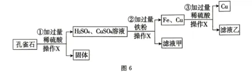 2026河北省张家口市中考二模化学试卷及参考答案 昌图县杨智超初中化学名师种子工作室-第6张图片-四季读书网