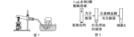 2026河北省张家口市中考二模化学试卷及参考答案 昌图县杨智超初中化学名师种子工作室-第7张图片-四季读书网