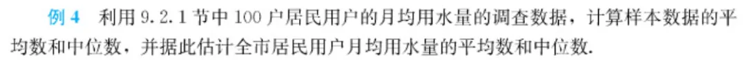 探根溯源 析真题——2026年源于教材的高考真题(新课标I卷)-第2张图片-四季读书网