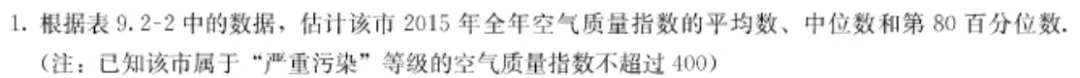 探根溯源 析真题——2026年源于教材的高考真题(新课标I卷)-第3张图片-四季读书网