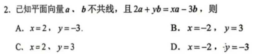 探根溯源 析真题——2026年源于教材的高考真题(新课标I卷)-第4张图片-四季读书网