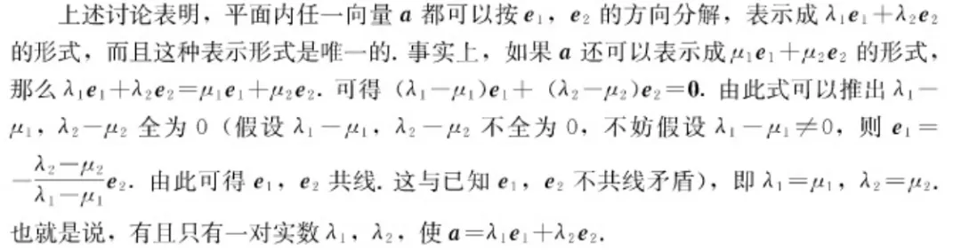 探根溯源 析真题——2026年源于教材的高考真题(新课标I卷)-第5张图片-四季读书网