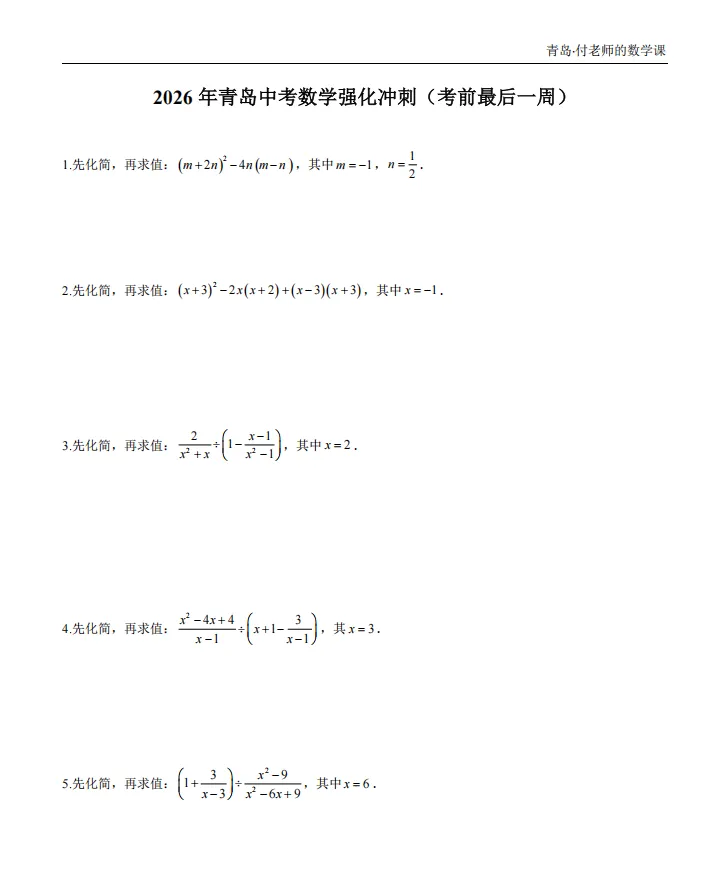 中考收官,抓住暑假,攻克高中数学第一道分水岭-第1张图片-四季读书网 中考收官,抓住暑假,攻克高中数学第一道分水岭-第1张图片-四季读书网