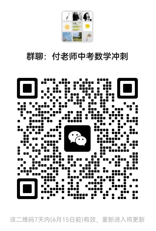 中考收官,抓住暑假,攻克高中数学第一道分水岭-第2张图片-四季读书网 中考收官,抓住暑假,攻克高中数学第一道分水岭-第2张图片-四季读书网